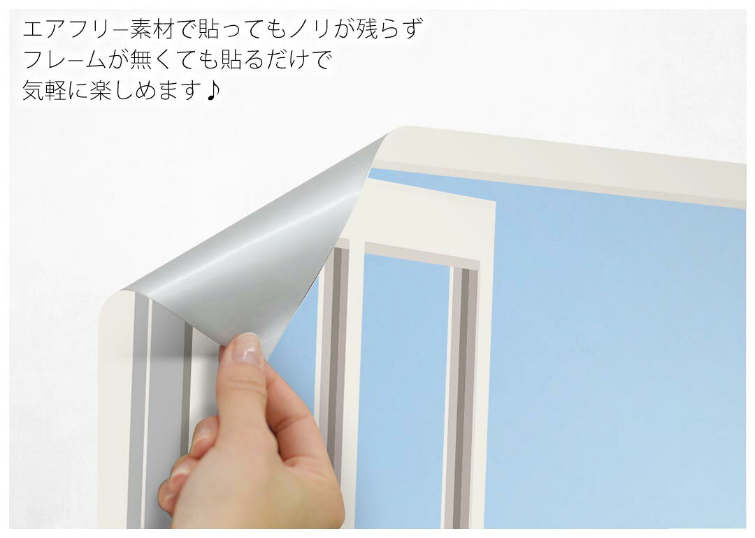 選べるサイズ！窓仕様ポステッカー ウォールステッカー シール式ステッカー 飾り A...