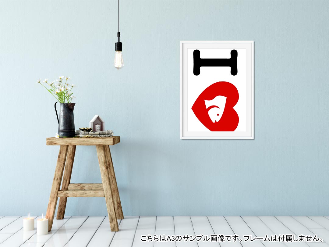 ポスター ウォールステッカー シール式ステッカー 飾り 594×841mm A1 写真 フォト 壁 インテリア おしゃれ 剥がせるwall sticker poster 002991 文字　英語　ハート - 2