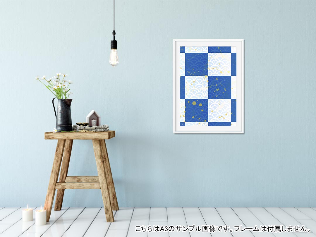ポスター ウォールステッカー シール式ステッカー 飾り 297×420mm A3 写真 フォト 壁 インテリア おしゃれ 剥がせる wall sticker poster 007893 和風　和柄　市松模様　青　ブルー 2