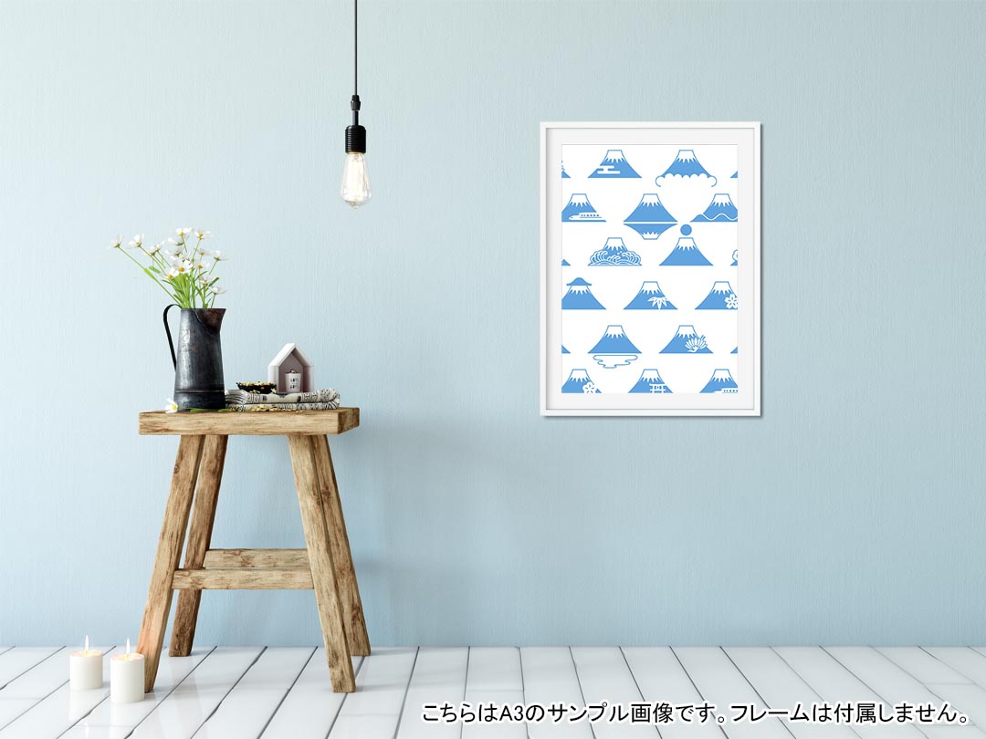 ポスター ウォールステッカー シール式ステッカー 飾り 127×178mm 2L 写真 フォト 壁 インテリア おしゃれ 　剥がせる wall sticker poster 008274 青　ブルー　富士山　模様 2