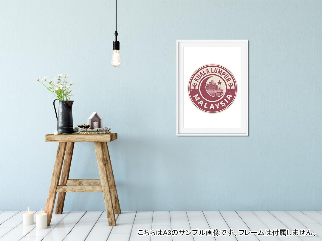 ポスター ウォールステッカー シール式ステッカー 飾り 515×728mm B2 写真 フォト 壁 インテリア おしゃれ 　剥がせる wall sticker poster 011213 マレーシア　外国　星