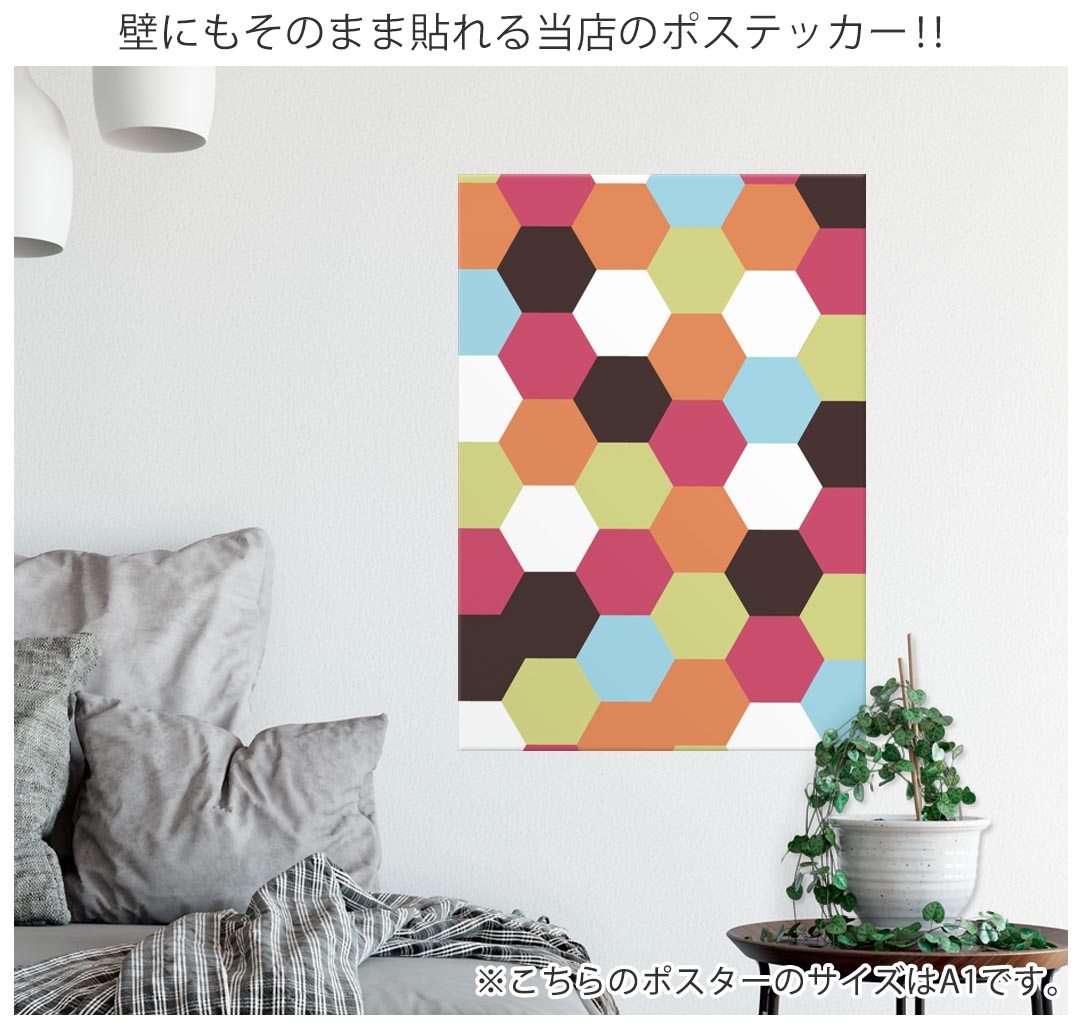 ポスター ウォールステッカー ポステッカー パノラマサイズ ポスターステッカー シ...