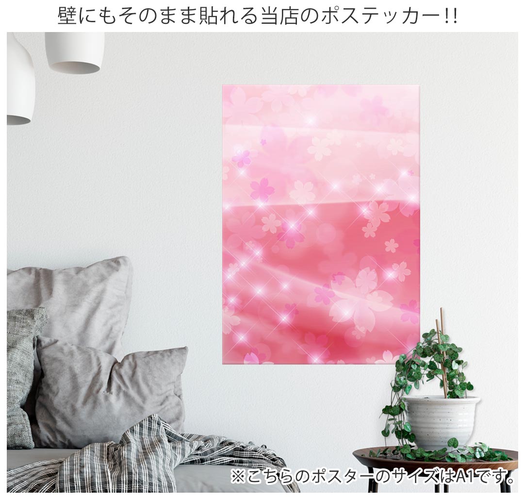 kabeコレのサイズが選べる！ポスター ウォールステッカー シール式ステッカー 飾り A0 A1 A2 A3 A4 A5 B0 B1 B2 B3 B4 B5 写真 フォト 壁 インテリア おしゃれ 剥がせるwall sticker poster 033401 アート 月夜 海 秋 葉っぱ 　033403｜アングル3