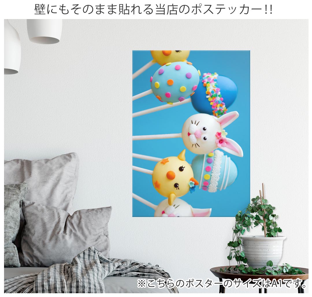 ポスター ウォールステッカー ポステッカー パノラマサイズ ポスターステッカー シ...