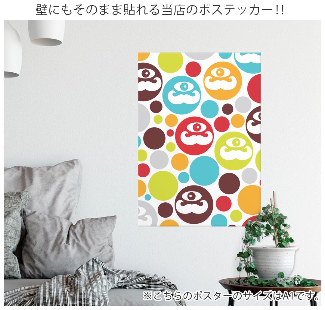 サイズが選べる！ポスター ウォールステッカー シール式ステッカー 飾り A0 A1 A2 A3 A4 A5 B0 B1 B2 B3 B4 B5 写真 フォト 壁 インテリア おしゃれ 剥がせるwall sticker poster 033401 アート 月夜 海 秋 葉っぱ 　033403 3