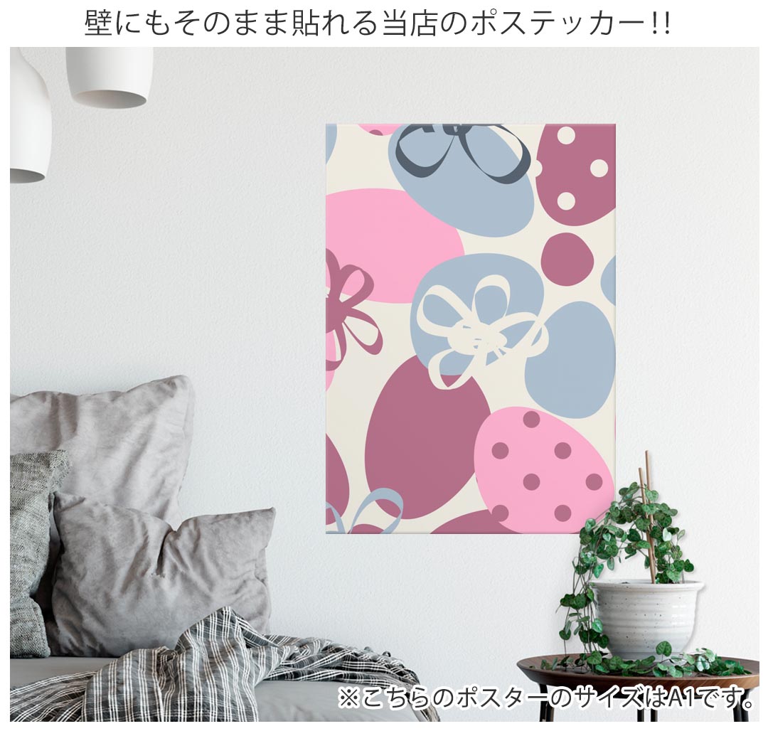 kabeコレのサイズが選べる！ポスター ウォールステッカー シール式ステッカー 飾り A0 A1 A2 A3 A4 A5 B0 B1 B2 B3 B4 B5 写真 フォト 壁 インテリア おしゃれ 剥がせるwall sticker poster 033401 アート 月夜 海 秋 葉っぱ 　033403｜アングル3