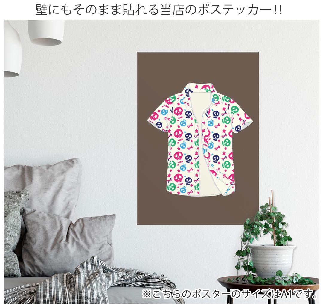 kabeコレのサイズが選べる！ポスター ウォールステッカー シール式ステッカー 飾り A0 A1 A2 A3 A4 A5 B0 B1 B2 B3 B4 B5 写真 フォト 壁 インテリア おしゃれ 剥がせるwall sticker poster 033401 アート 月夜 海 秋 葉っぱ 　033403｜アングル3