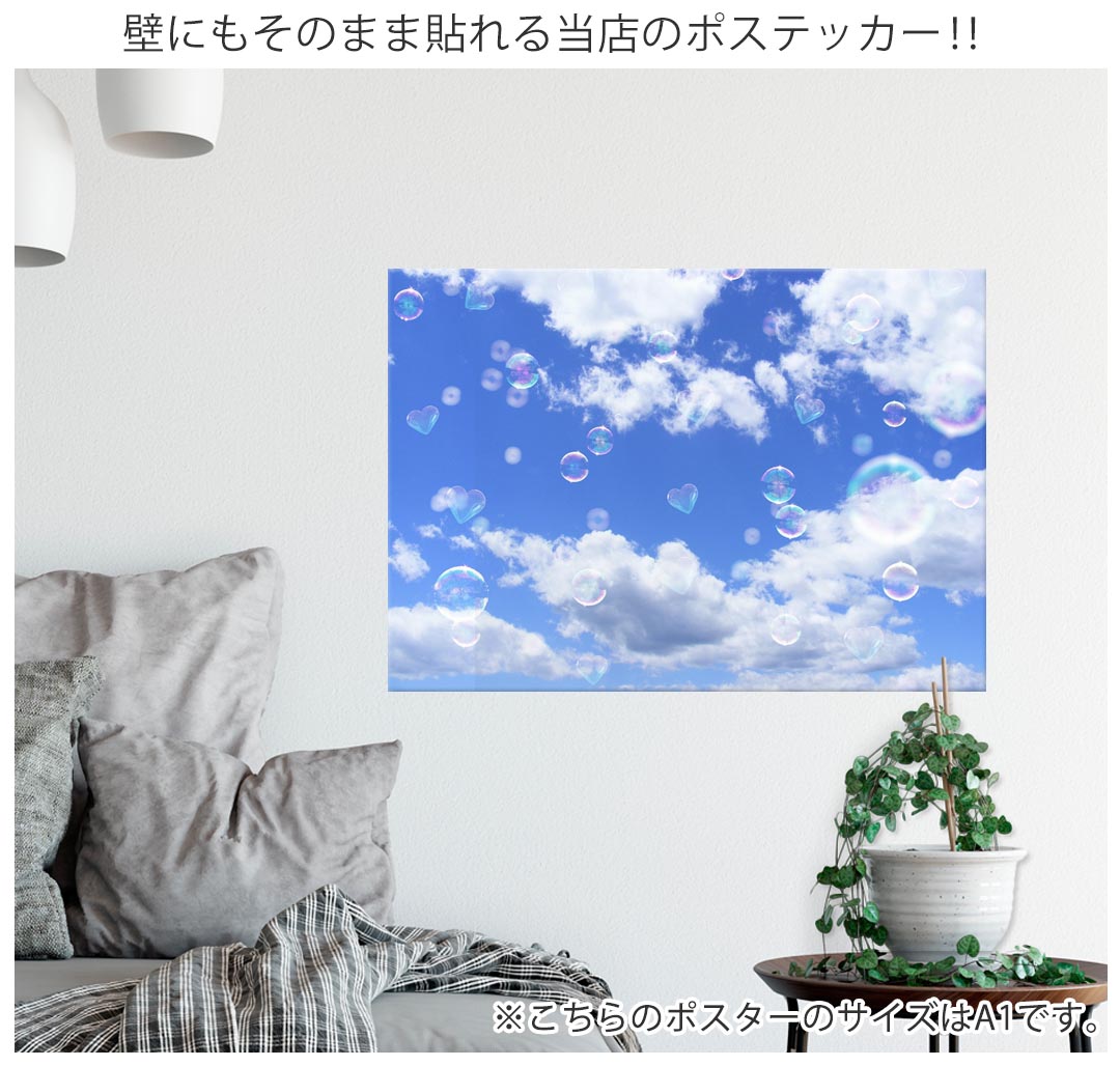 サイズが選べる!ポスター ウォールステッカー ...の紹介画像3