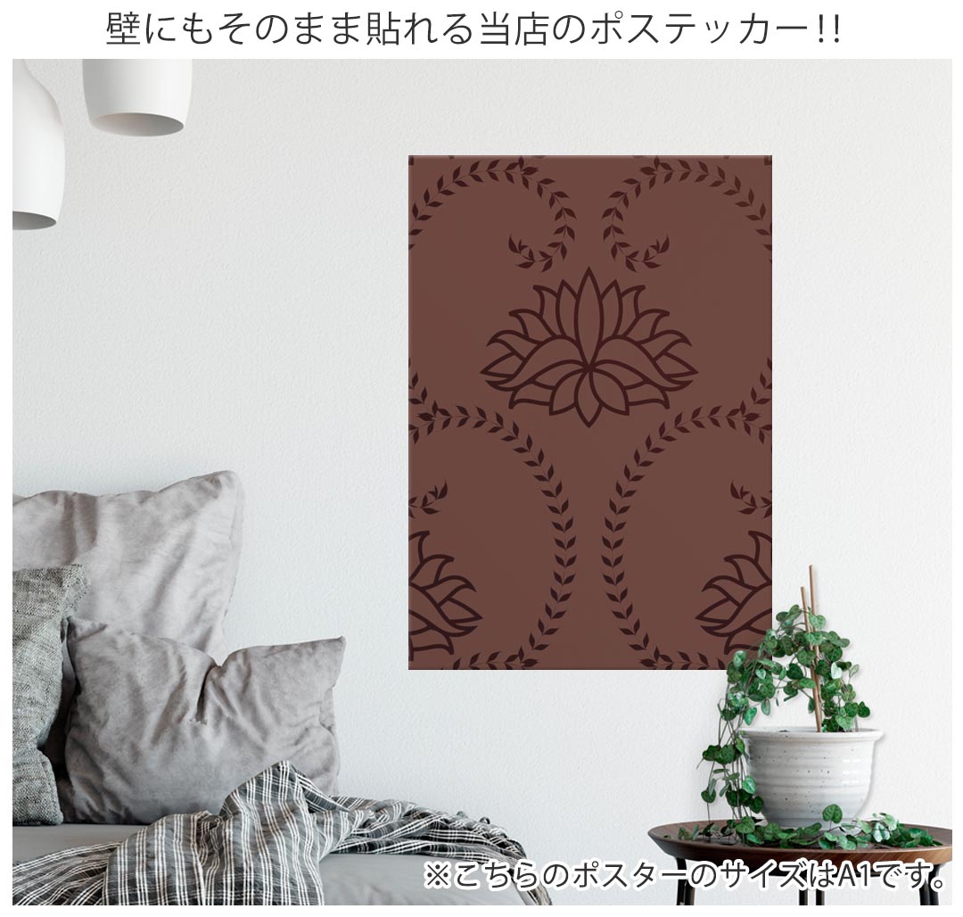 サイズが選べる！ポスター ウォールステッカー シール式ステッカー 飾り A0 A1 A2 ...