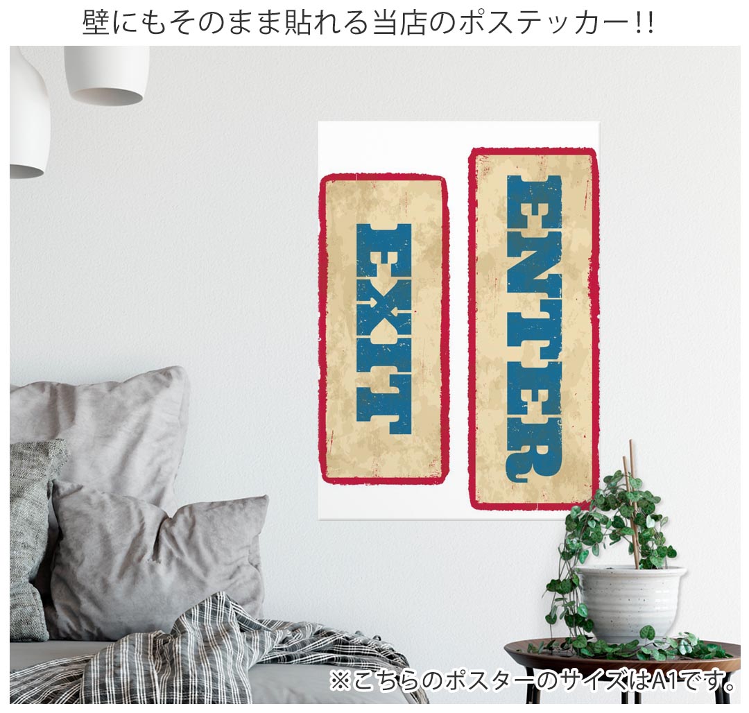 サイズが選べる!ポスター ウォールステッカー ...の紹介画像3