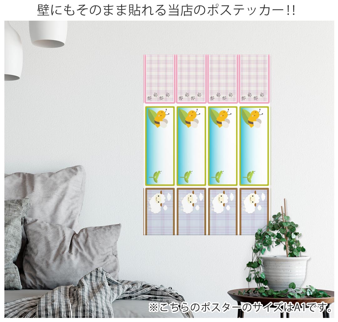 �����������٤롪�ݥ����� �������륹�ƥå��� �����뼰���ƥå��� ���� A0 A1 A2 A3 A4 A5 B0 B1 B2 B3 B4 B5 �̿� �ե��� �� ����ƥꥢ ������� ��������wall sticker poster 033401 ������ ���� �� �� �դä� ��033403