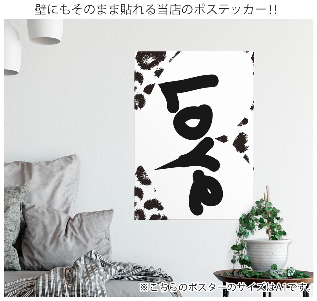 kabeコレのサイズが選べる！ポスター ウォールステッカー シール式ステッカー 飾り A0 A1 A2 A3 A4 A5 B0 B1 B2 B3 B4 B5 写真 フォト 壁 インテリア おしゃれ 剥がせるwall sticker poster 033401 アート 月夜 海 秋 葉っぱ 　033403｜アングル3
