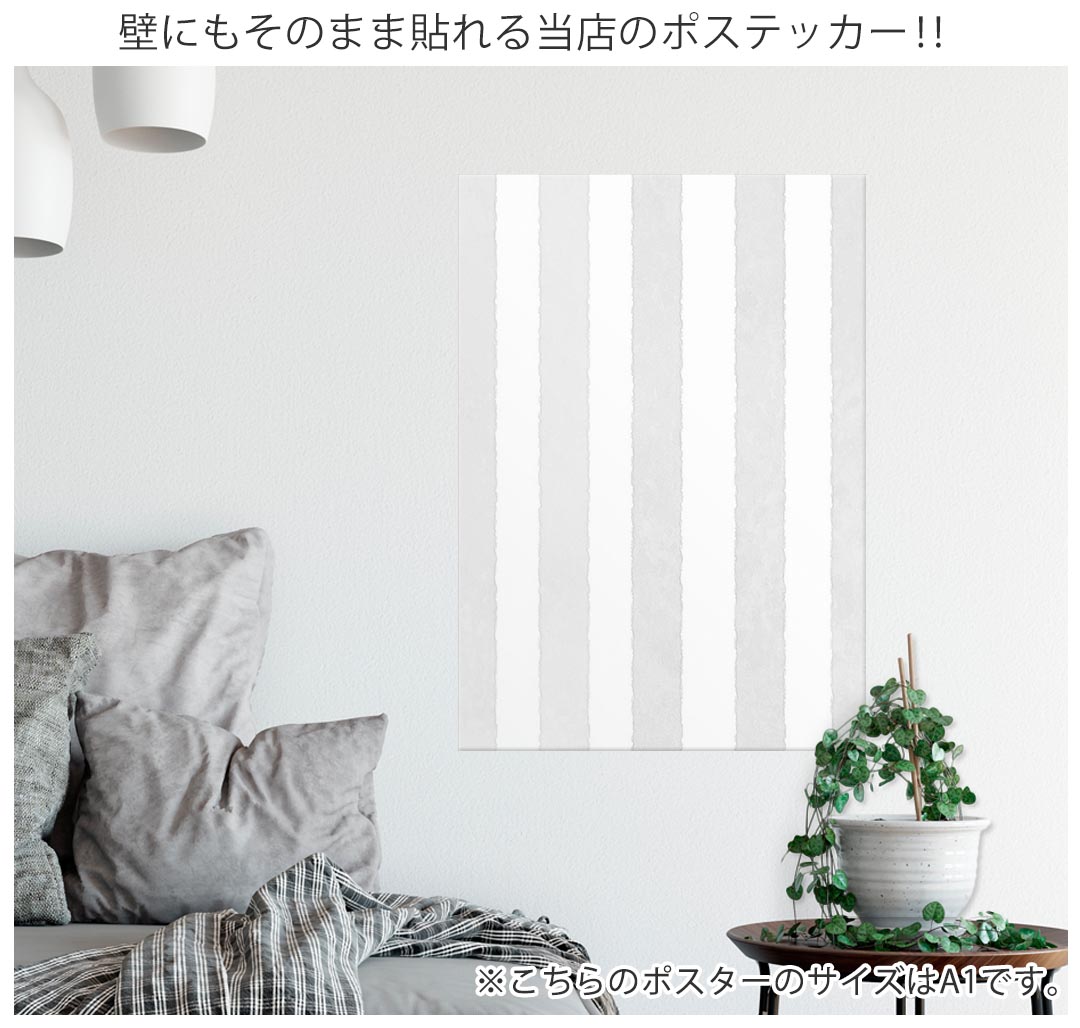 kabeコレのサイズが選べる！ポスター ウォールステッカー シール式ステッカー 飾り A0 A1 A2 A3 A4 A5 B0 B1 B2 B3 B4 B5 写真 フォト 壁 インテリア おしゃれ 剥がせるwall sticker poster 033401 アート 月夜 海 秋 葉っぱ 　033403｜アングル3