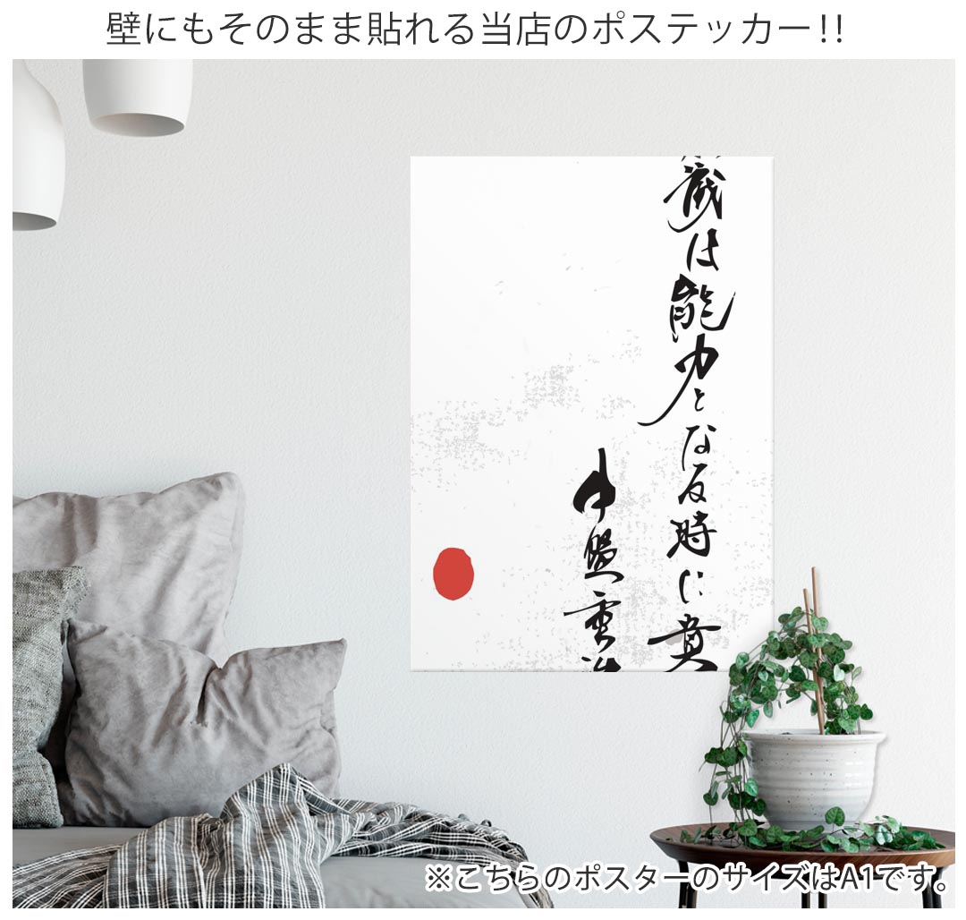 kabeコレのサイズが選べる！ポスター ウォールステッカー シール式ステッカー 飾り A0 A1 A2 A3 A4 A5 B0 B1 B2 B3 B4 B5 写真 フォト 壁 インテリア おしゃれ 剥がせるwall sticker poster 033401 アート 月夜 海 秋 葉っぱ 　033403｜アングル3