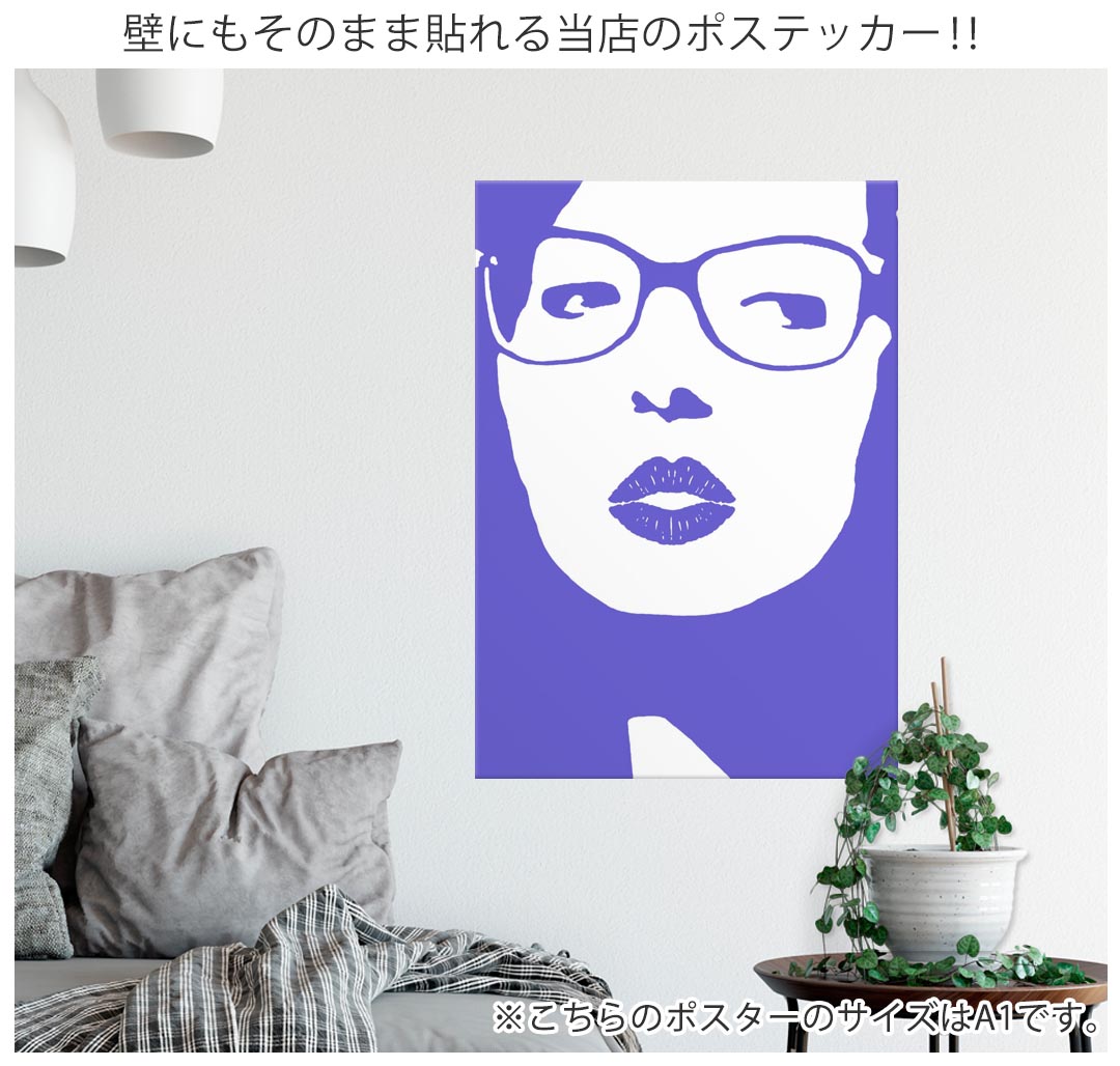 kabeコレのサイズが選べる！ポスター ウォールステッカー シール式ステッカー 飾り A0 A1 A2 A3 A4 A5 B0 B1 B2 B3 B4 B5 写真 フォト 壁 インテリア おしゃれ 剥がせるwall sticker poster 033401 アート 月夜 海 秋 葉っぱ 　033403｜アングル3