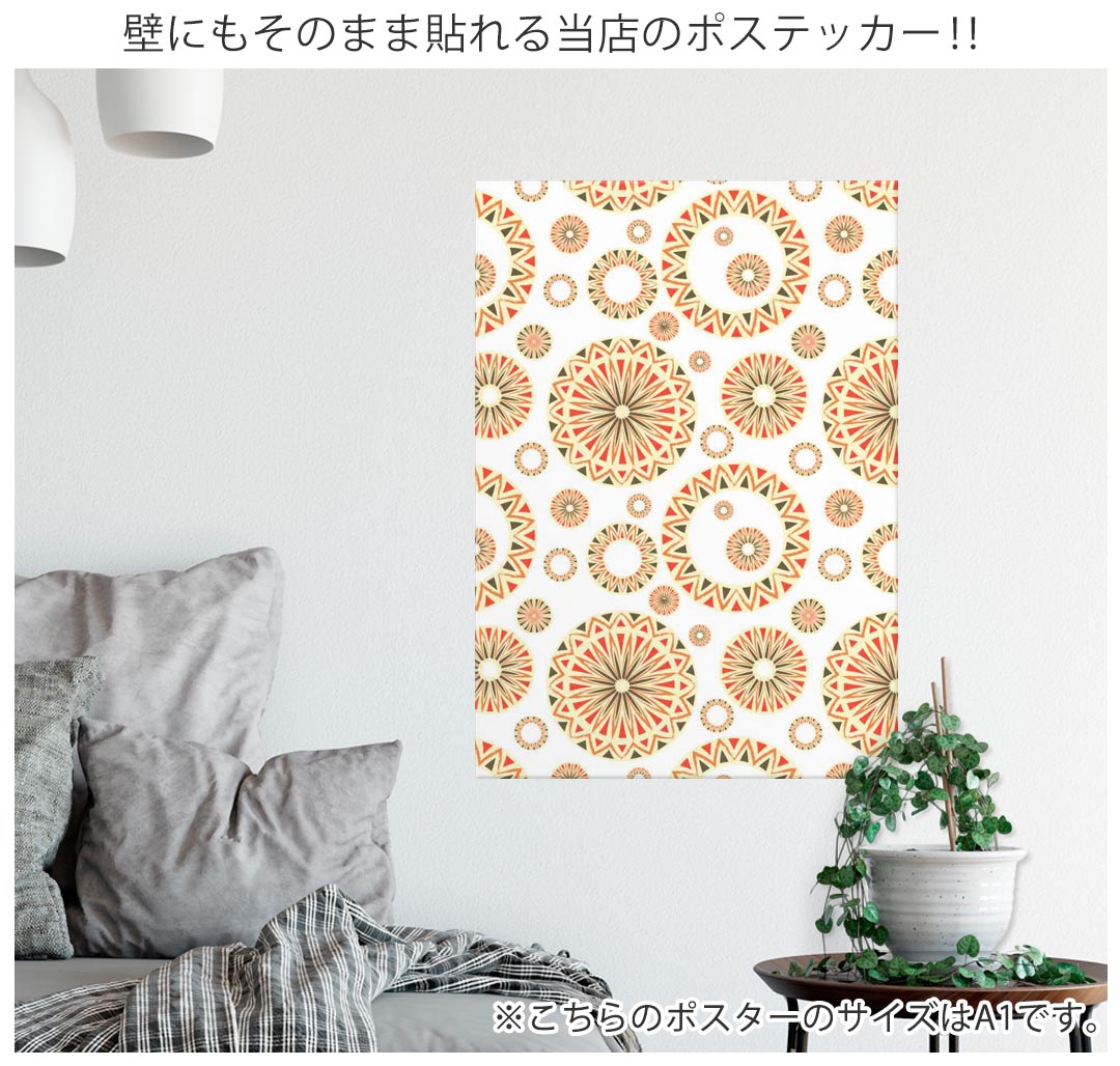 kabeコレのサイズが選べる！ポスター ウォールステッカー シール式ステッカー 飾り A0 A1 A2 A3 A4 A5 B0 B1 B2 B3 B4 B5 写真 フォト 壁 インテリア おしゃれ 剥がせるwall sticker poster 033401 アート 月夜 海 秋 葉っぱ 　033403｜アングル3