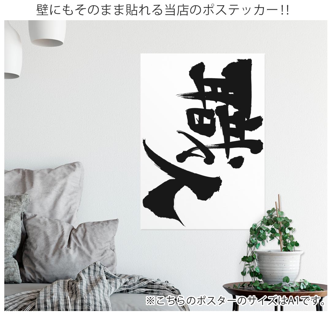 サイズが選べる！ポスター ウォールステッカー シール式ステッカー 飾り A0 A1 A2 A3 A4 A5 B0 B1 B2 B3 B4 B5 写真 フォト 壁 インテリア おしゃれ 剥がせるwall sticker poster 033401 アート 月夜 海 秋 葉っぱ 　033403 - 3