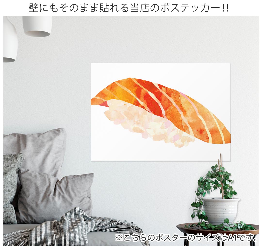 kabeコレのサイズが選べる！ポスター ウォールステッカー シール式ステッカー 飾り A0 A1 A2 A3 A4 A5 B0 B1 B2 B3 B4 B5 写真 フォト 壁 インテリア おしゃれ 剥がせるwall sticker poster 033401 アート 月夜 海 秋 葉っぱ 　033403｜アングル3