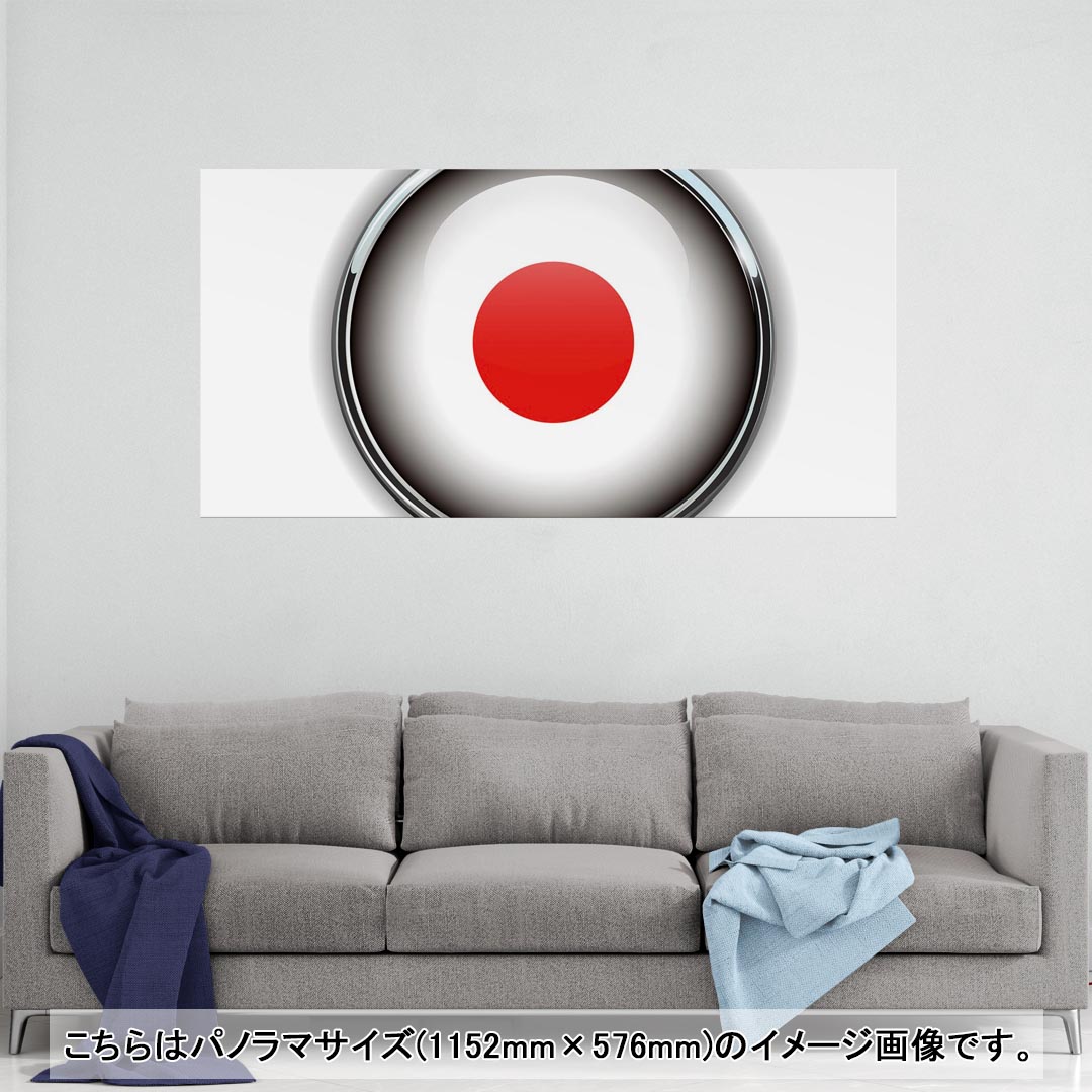 ポスター ウォールステッカー ポステッカー パノラマサイズ ポスターステッカー シール式ステッカー 飾り 1152mm×576mm 写真 フォト 壁 インテリア おしゃれ 剥がせる wall sticker poster 000264 日本　国旗　マーク