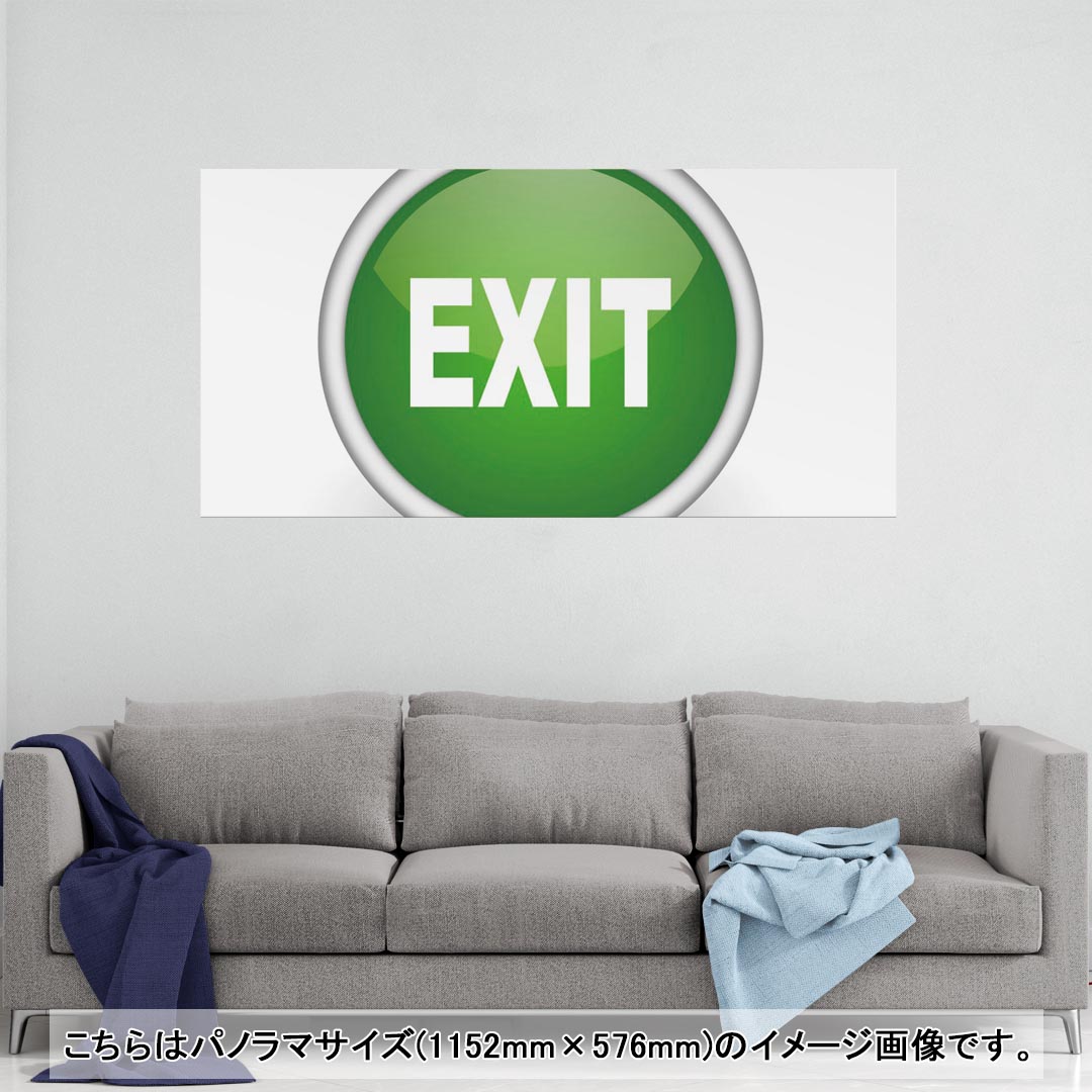 ポスター ウォールステッカー ポステッカー パノラマサイズ ポスターステッカー シール式ステッカー 飾り 1152mm×576mm 写真 フォト 壁 インテリア おしゃれ 剥がせる wall sticker poster 000285 出口　マーク　緑