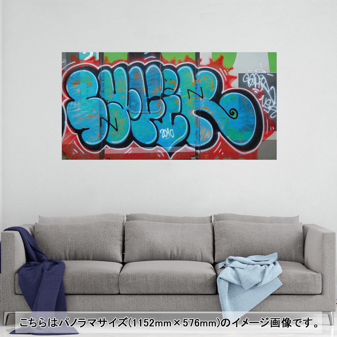 ポスター ウォールステッカー ポステッカー パノラマサイズ ポスターステッカー シール式ステッカー 飾り 1152mm×576mm 写真 フォト 壁 インテリア おしゃれ 剥がせる wall sticker poster 001088 クール グラフィティ　落書き