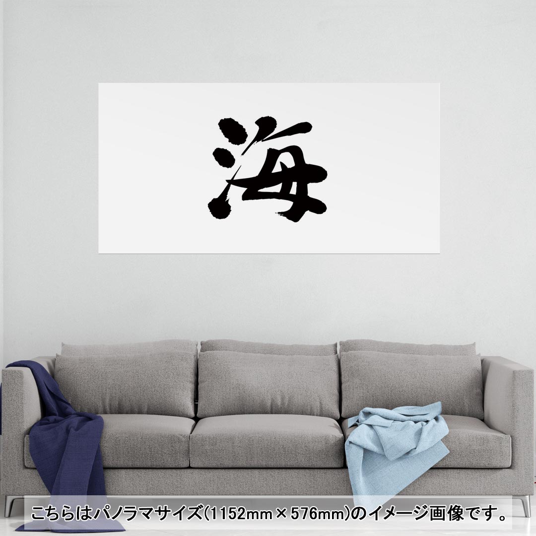 ݥ 륹ƥå ݥƥå ѥΥޥ ݥƥå 뼰ƥå  1152mm576mm ̿ ե  ƥꥢ   wall sticker poster 001690 ܸ졦 ܸ졡