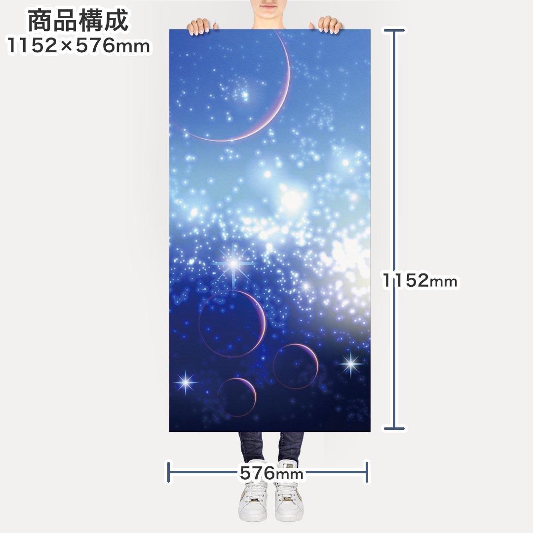 ポスター ウォールステッカー ポステッカー パノラマサイズ ポスターステッカー シール式ステッカー 飾り 1152mm×576mm 写真 フォト 壁 インテリア おしゃれ 剥がせる wall sticker poster 002208 宇宙　惑星　青 - 2