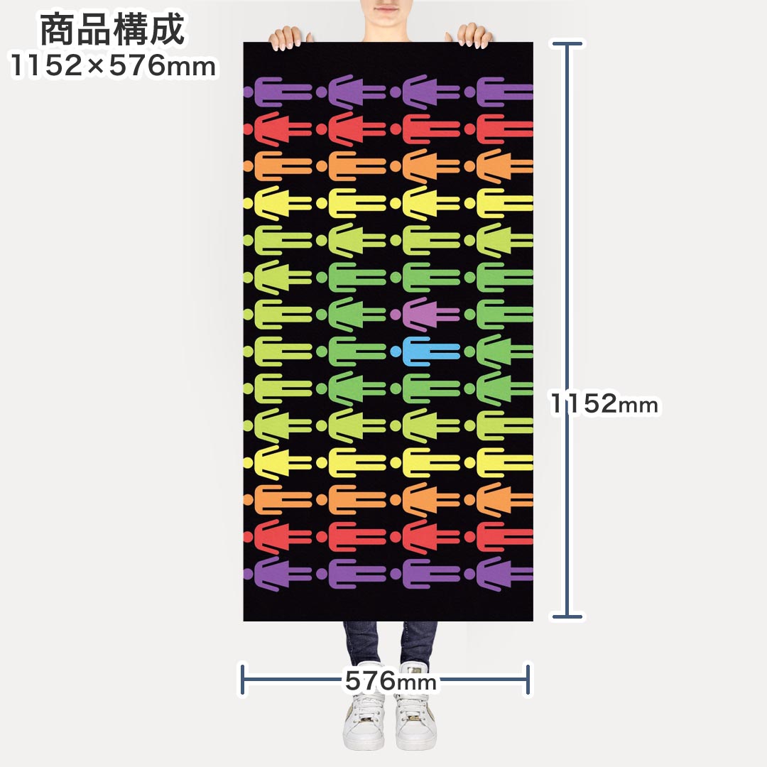 kabeコレのポスター ウォールステッカー ポステッカー パノラマサイズ ポスターステッカー シール式ステッカー 飾り 1152mm×576mm 写真 フォト 壁 インテリア おしゃれ 剥がせる wall sticker poster 007790 人物　カラフル　レインボー　模様｜アングル2
