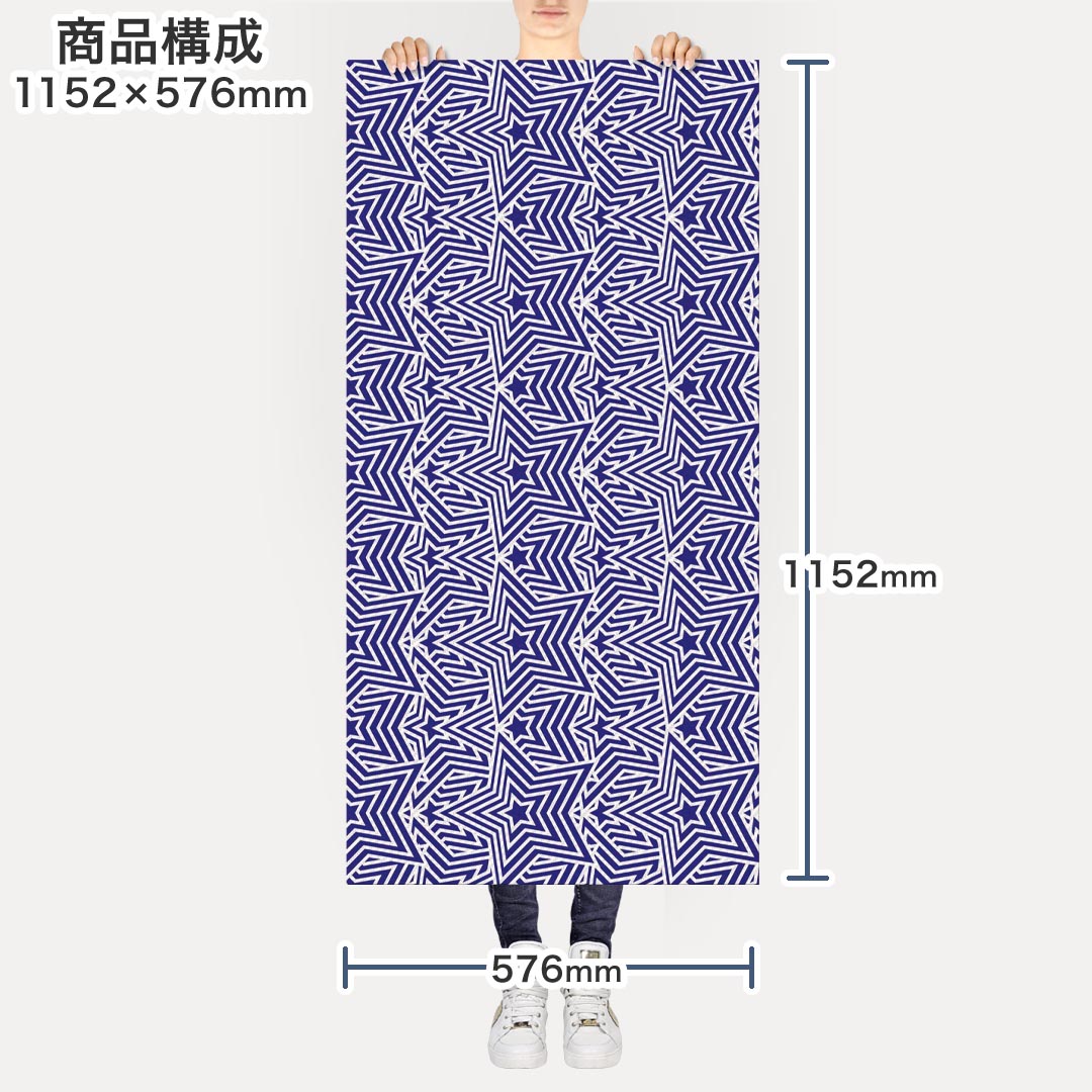 kabeコレのポスター ウォールステッカー ポステッカー パノラマサイズ ポスターステッカー シール式ステッカー 飾り 1152mm×576mm 写真 フォト 壁 インテリア おしゃれ 剥がせる wall sticker poster 012709 星　柄　青｜アングル2