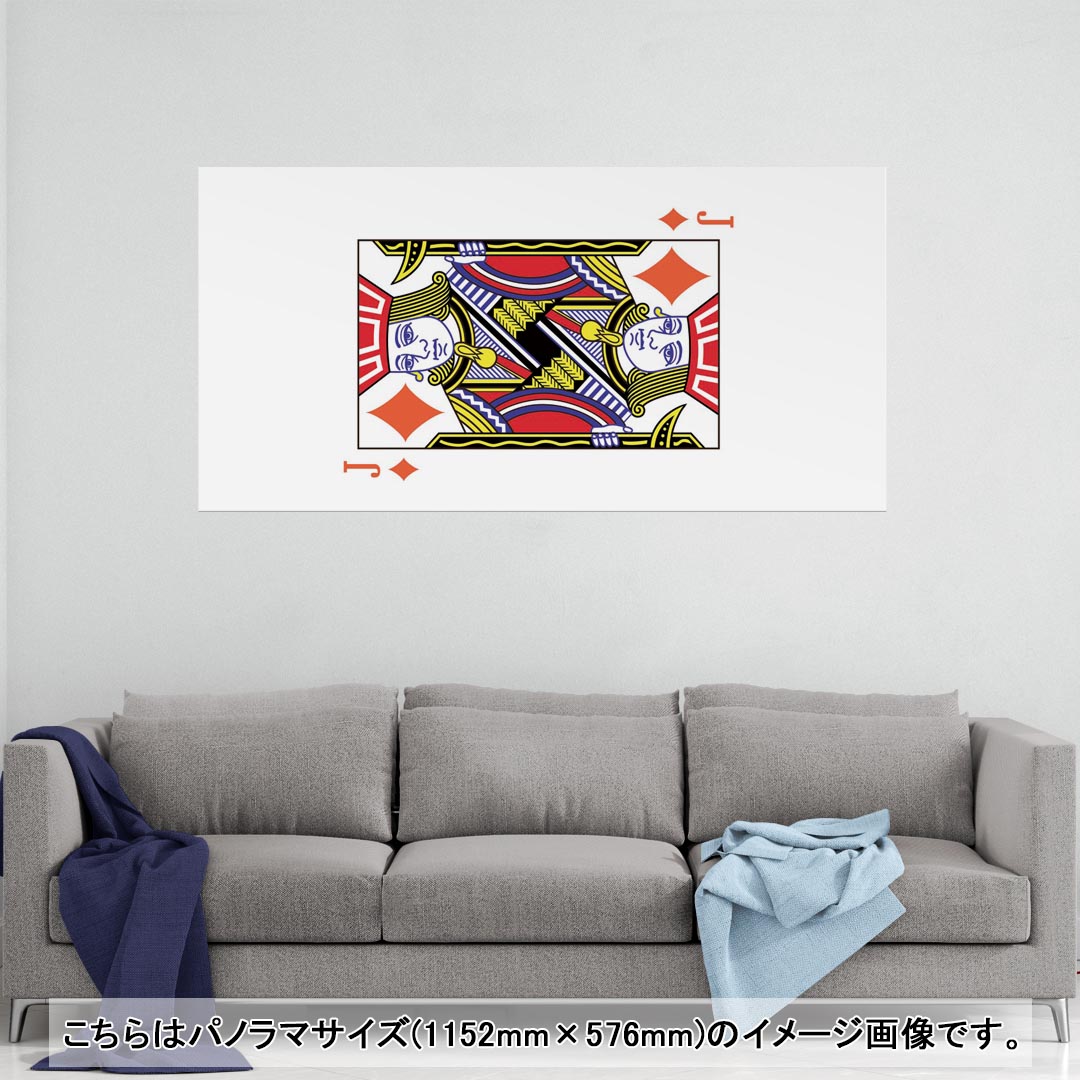 ポスター ウォールステッカー ポステッカー パノラマサイズ ポスターステッカー シール式ステッカー 飾り 1152mm×576mm 写真 フォト 壁 インテリア おしゃれ 剥がせる wall sticker poster 002869 トランプ　イラスト(3.0)