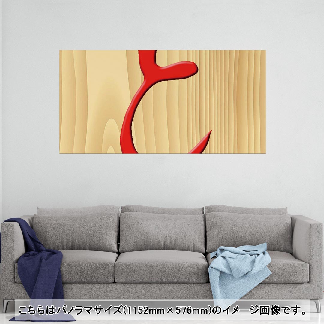 ポスター ウォールステッカー ポステッカー パノラマサイズ ポスターステッカー シール式ステッカー 飾..