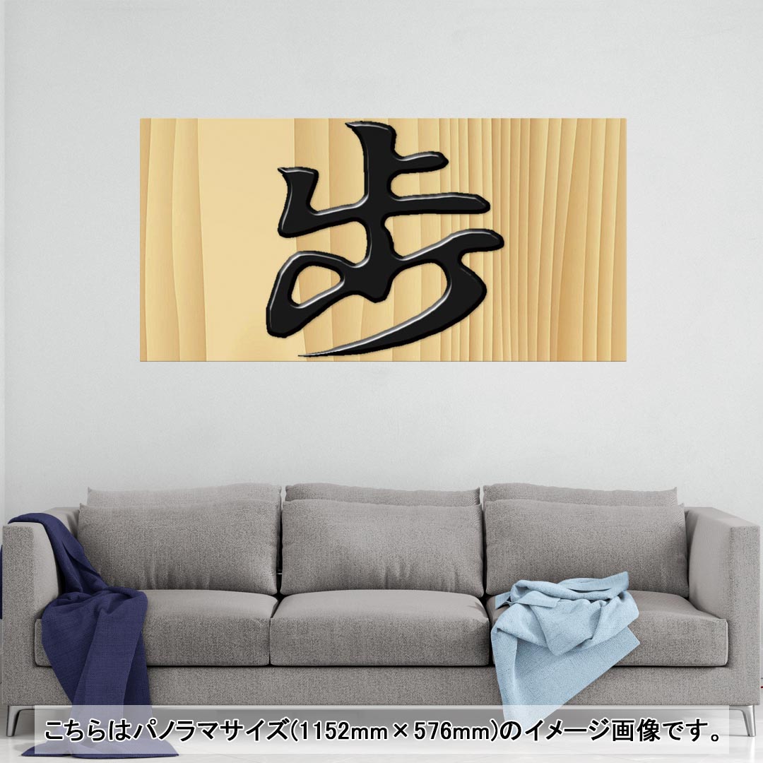 ポスター ウォールステッカー ポステッカー パノラマサイズ ポスターステッカー シール式ステッカー 飾..