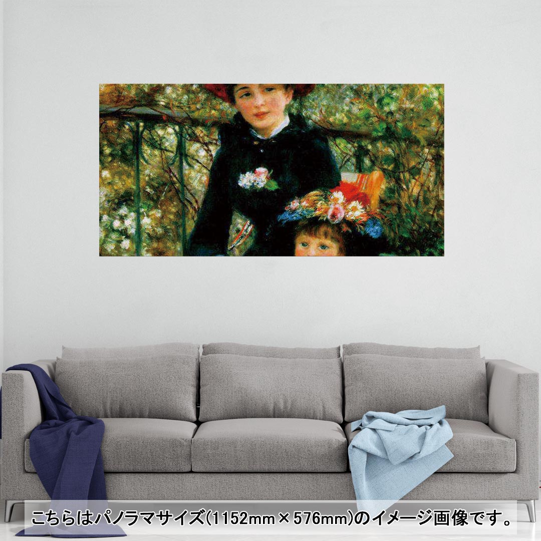 ポスター ウォールステッカー ポステッカー パノラマサイズ ポスターステッカー シール式ステッカー 飾り 1152mm×576mm 写真 フォト 壁 インテリア おしゃれ 剥がせる wall sticker poster 003248 クール 外国　絵画　イラスト