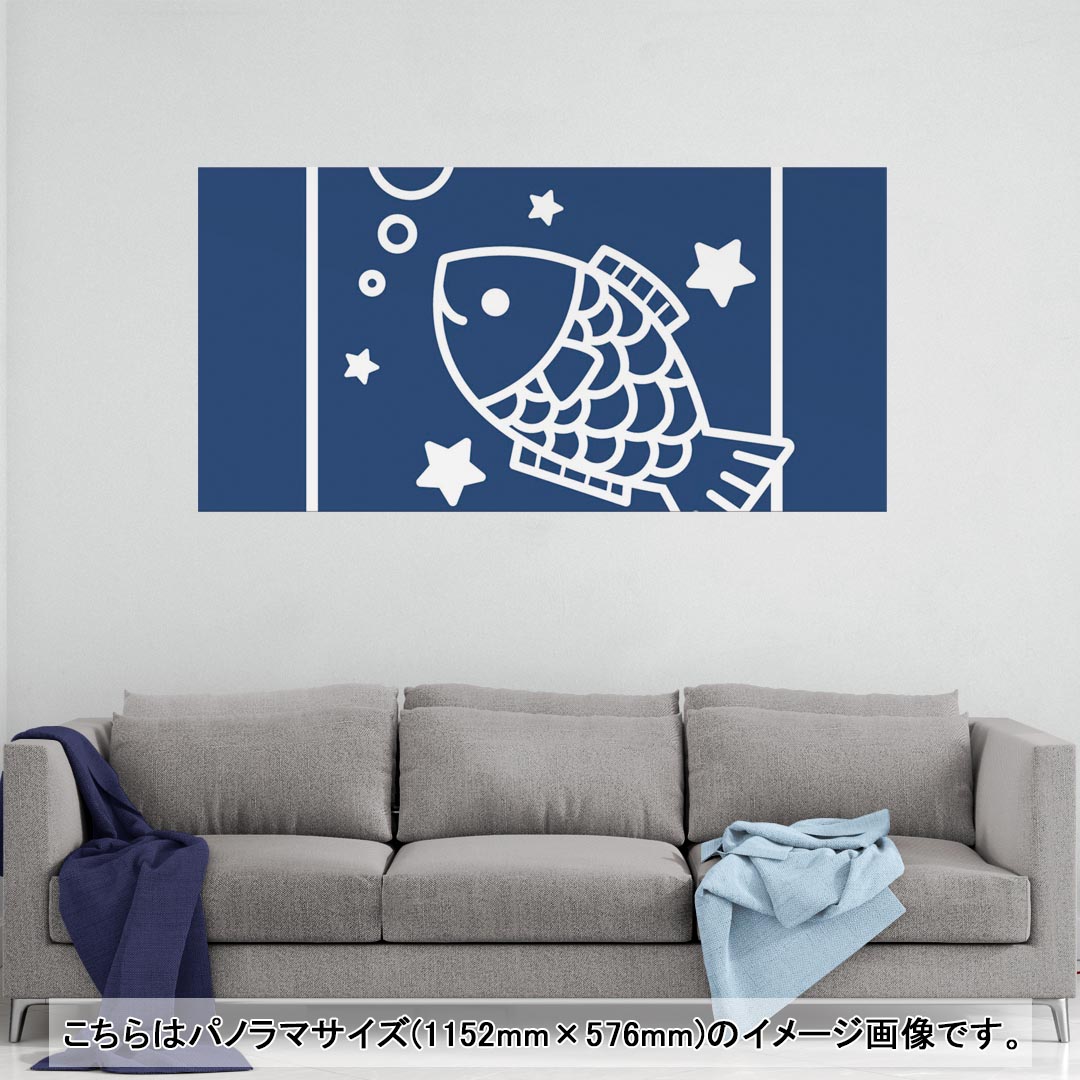 ポスター ウォールステッカー ポステッカー パノラマサイズ ポスターステッカー シール式ステッカー 飾..
