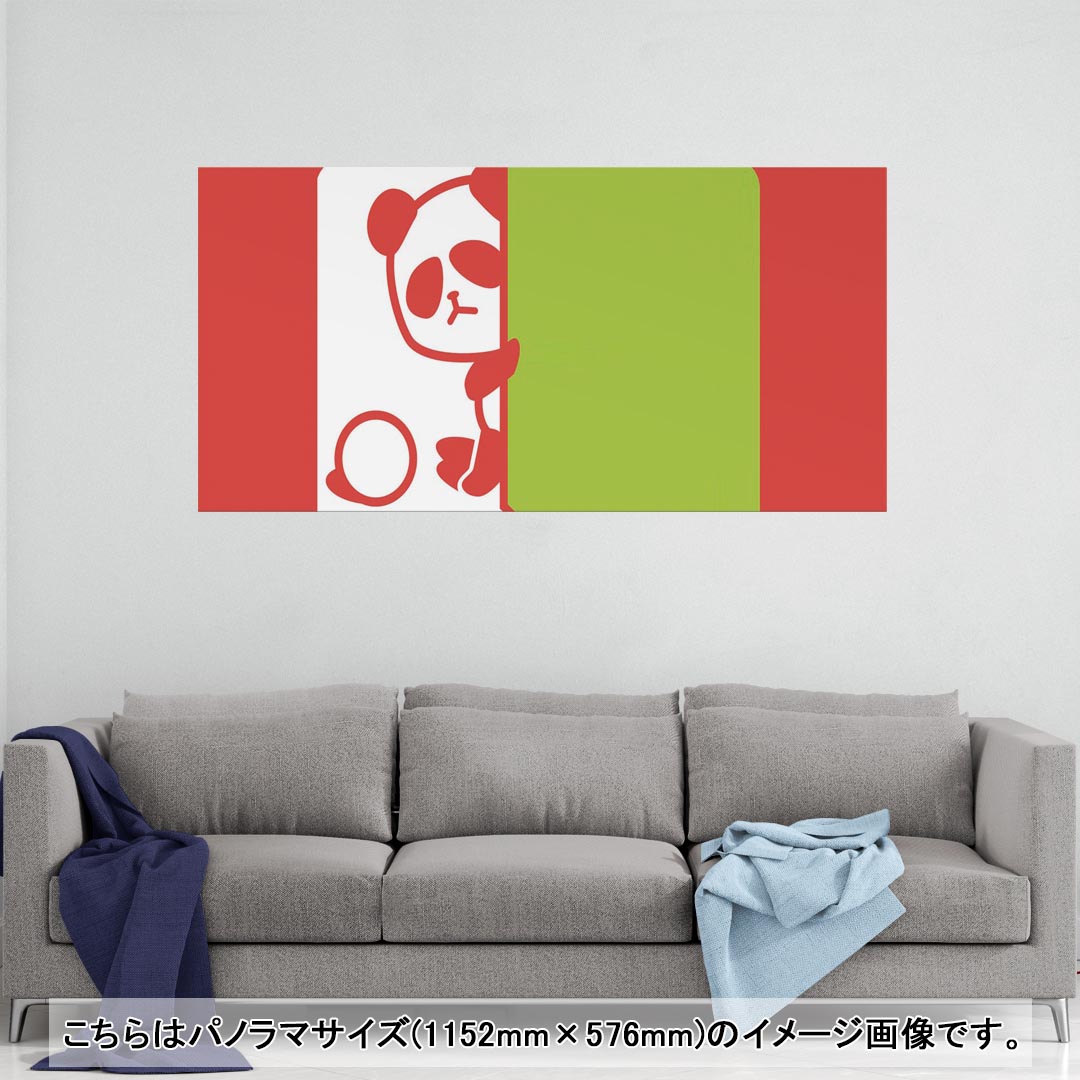 ポスター ウォールステッカー ポステッカー パノラマサイズ ポスターステッカー シール式ステッカー 飾り 1152mm×576mm 写真 フォト 壁 インテリア おしゃれ 剥がせる wall sticker poster 003465 アニマル 動物　イラスト　キャラクター(3.0)