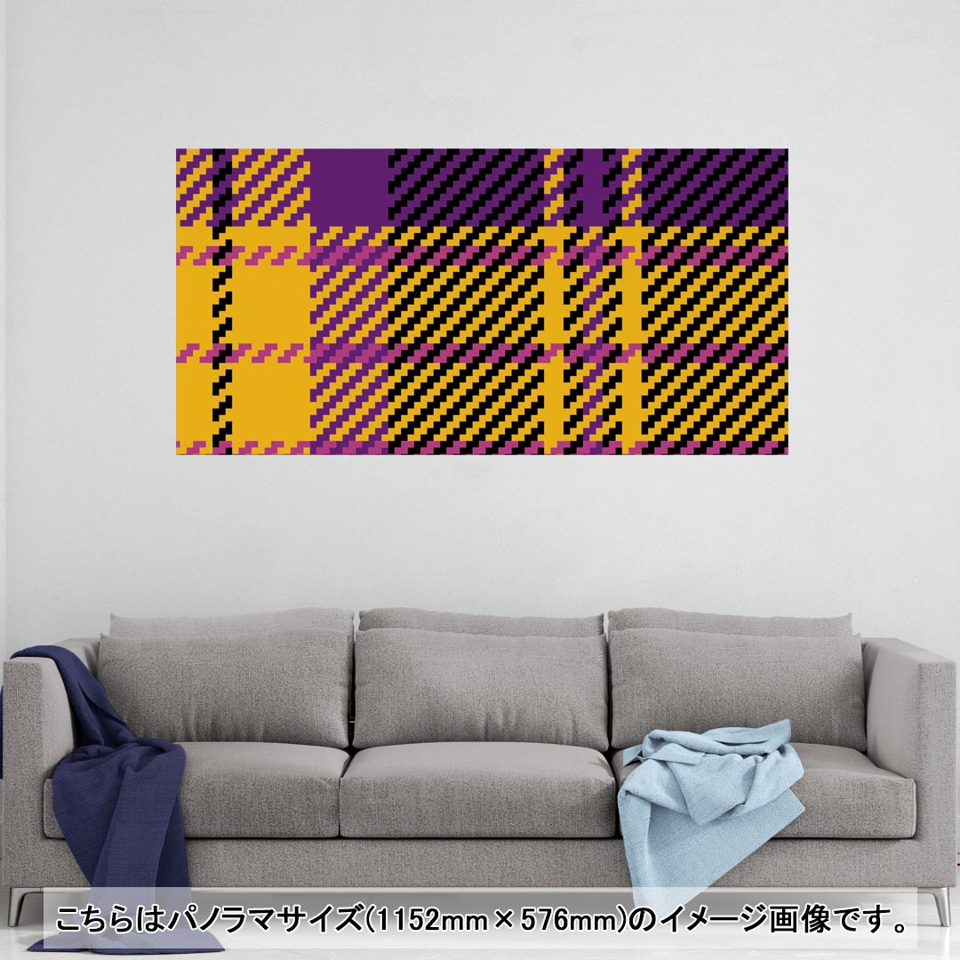 Rakuten - ポスター ウォールステッカー ポステッカー パノラマサイズ ポスターステッカー シール式ステッカー 飾り 1152mm×576mm 写真 フォト 壁 インテリア おしゃれ 剥がせる wall sticker poster 004455 チェック　紫　黄色