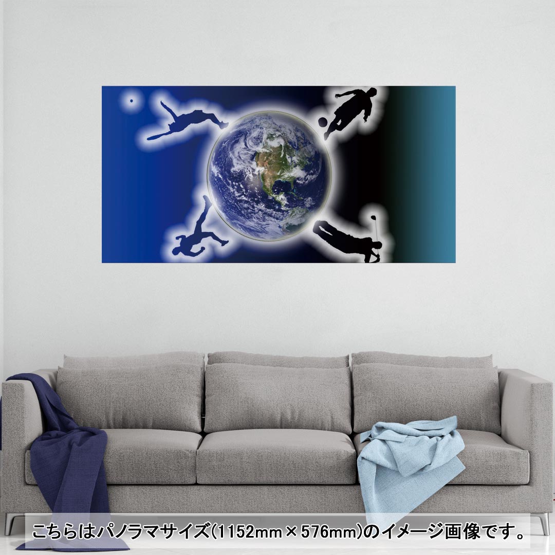 ポスター ウォールステッカー ポステッカー パノラマサイズ ポスターステッカー シール式ステッカー 飾り 1152mm×576mm 写真 フォト 壁 インテリア おしゃれ 剥がせる wall sticker poster 004469 地球　スポーツ　イラスト