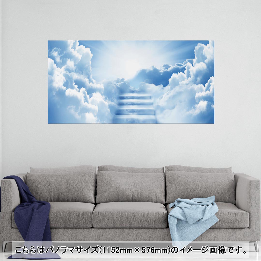 ポスター ウォールステッカー ポステッカー パノラマサイズ ポスターステッカー シール式ステッカー 飾り 1152mm×576mm 写真 フォト 壁 インテリア おしゃれ 剥がせる wall sticker poster 004979 空　イラスト　青