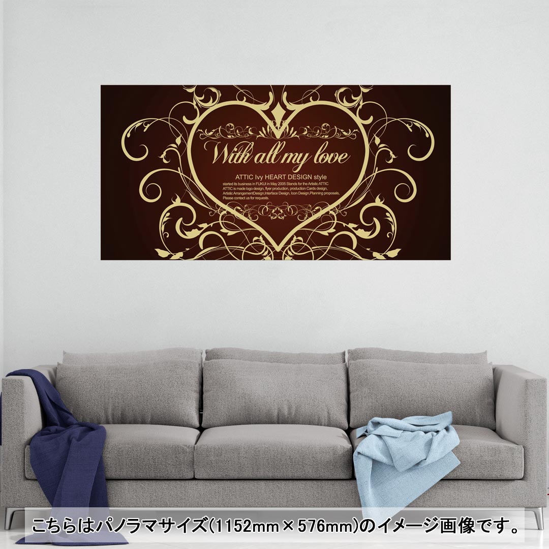 ポスター ウォールステッカー ポステッカー パノラマサイズ ポスターステッカー シール式ステッカー 飾り 1152mm×576mm 写真 フォト 壁 インテリア おしゃれ 剥がせる wall sticker poster 005141 ハート　英語　文字