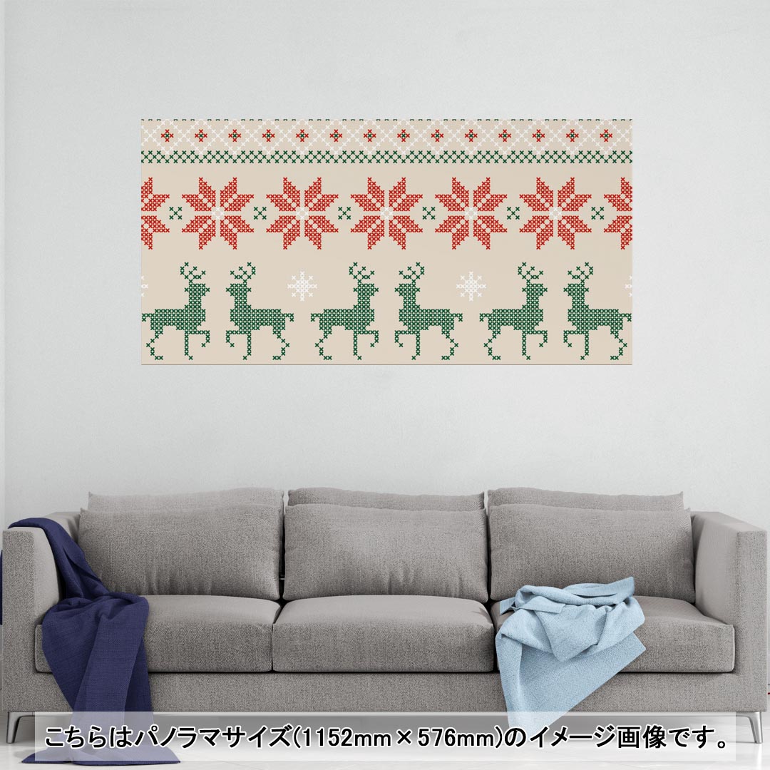 ポスター ウォールステッカー ポステッカー パノラマサイズ ポスターステッカー シール式ステッカー 飾り 1152mm×576mm 写真 フォト 壁 インテリア おしゃれ 剥がせる wall sticker poster 005463 雪　結晶　模様