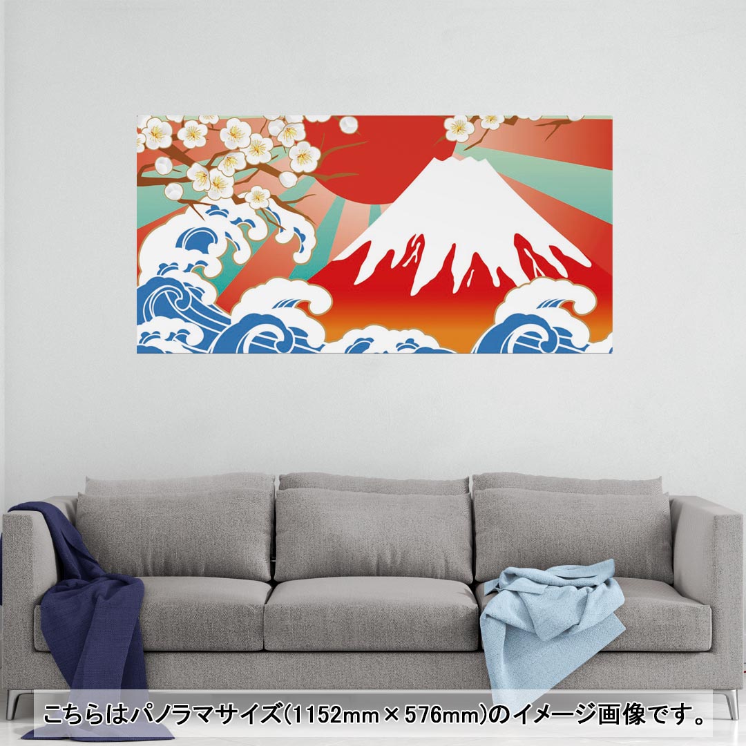 ポスター ウォールステッカー ポステッカー パノラマサイズ ポスターステッカー シール式ステッカー 飾..