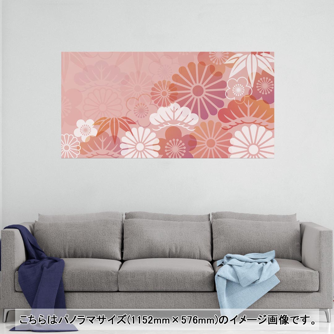 ポスター ウォールステッカー ポステッカー パノラマサイズ ポスターステッカー シール式ステッカー 飾り 1152mm×576mm 写真 フォト 壁 インテリア おしゃれ 剥がせる wall sticker poster 005692 花　和風　和柄