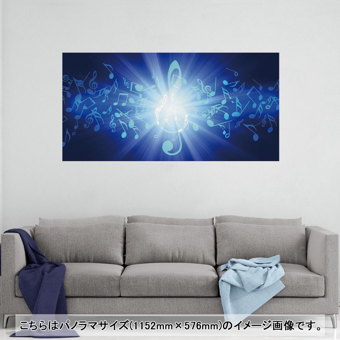 Rakuten - ポスター ウォールステッカー ポステッカー パノラマサイズ ポスターステッカー シール式ステッカー 飾り 1152mm×576mm 写真 フォト 壁 インテリア おしゃれ 剥がせる wall sticker poster 005985 音符　青　ブルー