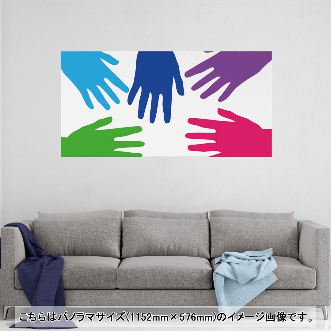 ポスター ウォールステッカー ポステッカー パノラマサイズ ポスターステッカー シール式ステッカー 飾り 1152mm×576mm 写真 フォト 壁 インテリア おしゃれ 剥がせる wall sticker poster 006025 レインボー 手