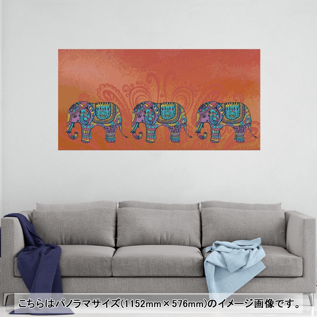 ポスター ウォールステッカー ポステッカー パノラマサイズ ポスターステッカー シール式ステッカー 飾り 1152mm×576mm 写真 フォト 壁 インテリア おしゃれ 剥がせる wall sticker poster 006189 象 イラスト