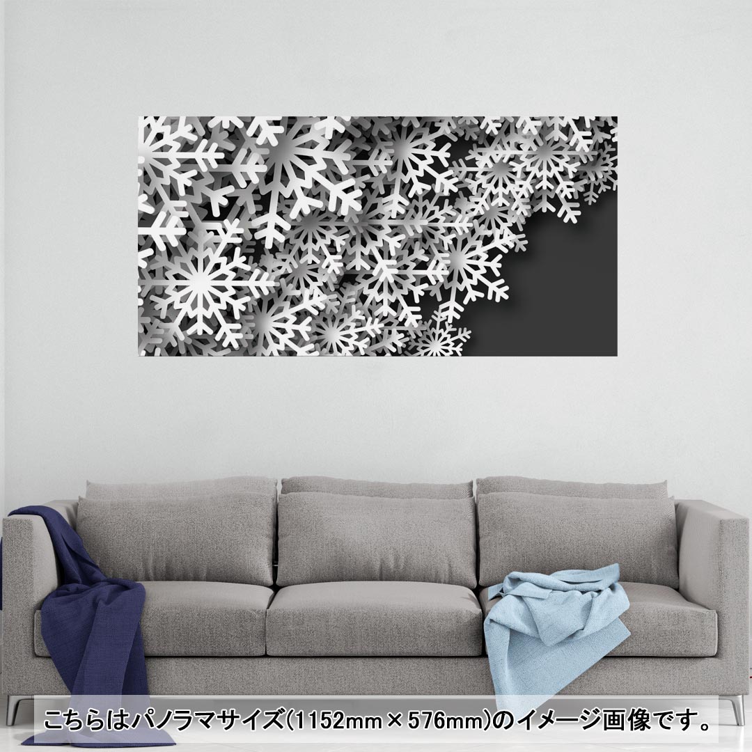 ポスター ウォールステッカー ポステッカー パノラマサイズ ポスターステッカー シール式ステッカー 飾り 1152mm×576mm 写真 フォト 壁 インテリア おしゃれ 剥がせる wall sticker poster 006308 雪　結晶