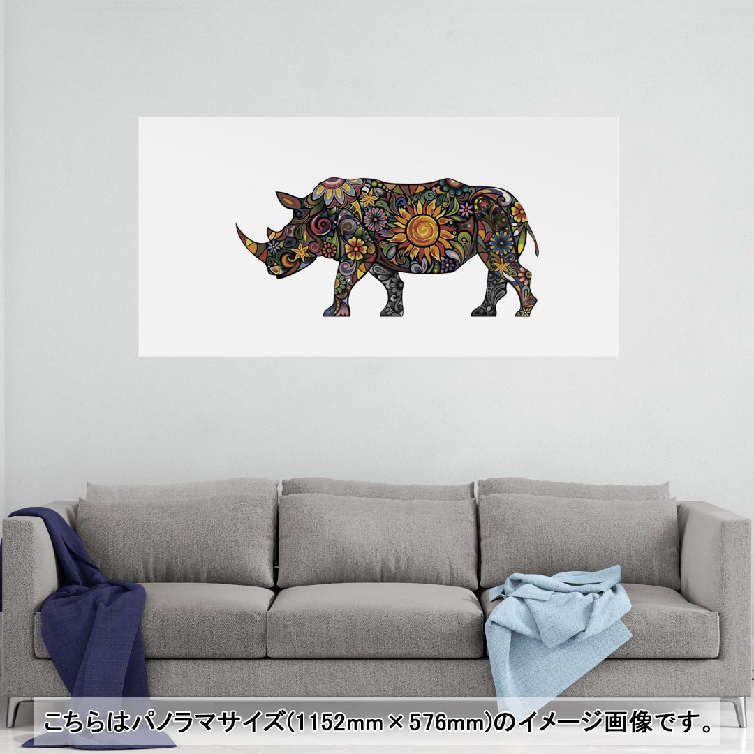 ポスター ウォールステッカー ポステッカー パノラマサイズ ポスターステッカー シール式ステッカー 飾り 1152mm×576mm 写真 フォト 壁 インテリア おしゃれ 剥がせる wall sticker poster 006336 サイ 動物 花