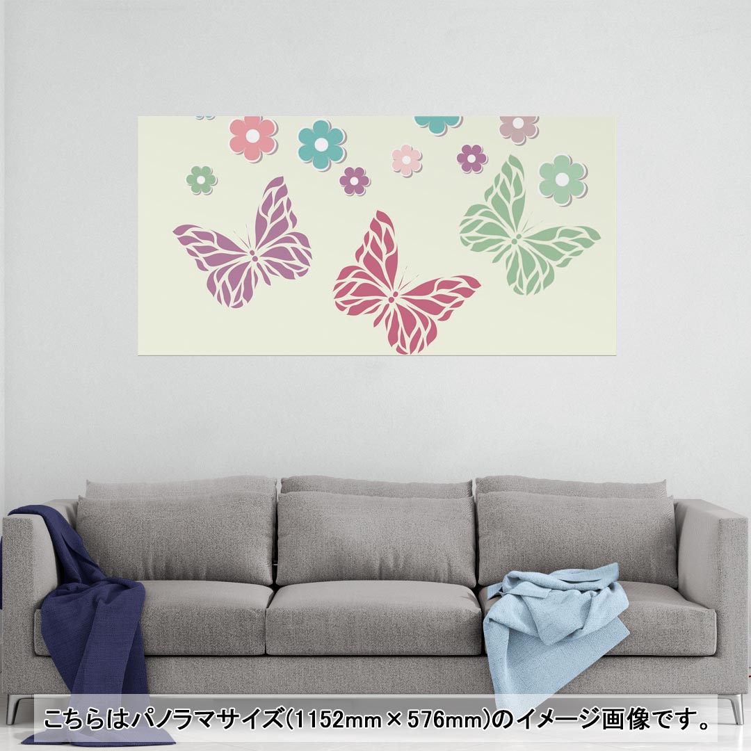 ポスター ウォールステッカー ポステッカー パノラマサイズ ポスターステッカー シール式ステッカー 飾り 1152mm×576mm 写真 フォト 壁 インテリア おしゃれ 剥がせる wall sticker poster 006339 蝶　花　　ハート