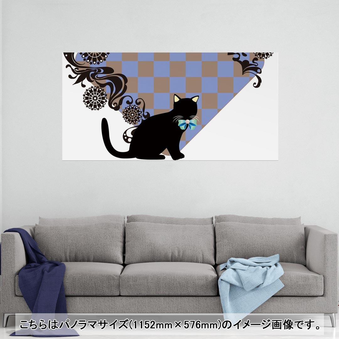 ポスター ウォールステッカー ポステッカー パノラマサイズ ポスターステッカー シール式ステッカー 飾り 1152mm×576mm 写真 フォト 壁 インテリア おしゃれ 剥がせる wall sticker poster 007516 チェック　猫　ネコ　市松模様
