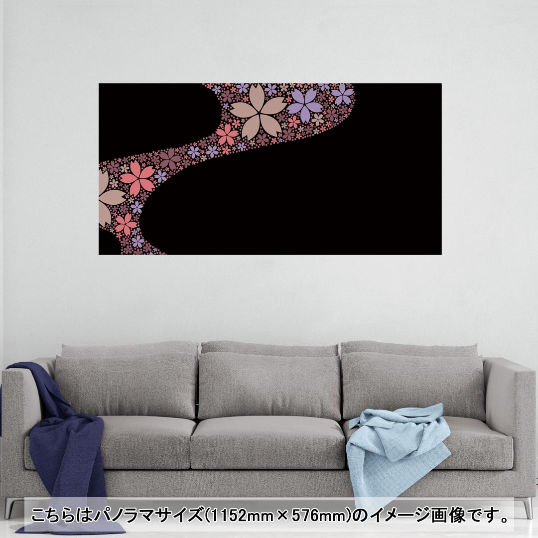 ポスター ウォールステッカー ポステッカー パノラマサイズ ポスターステッカー シール式ステッカー 飾..